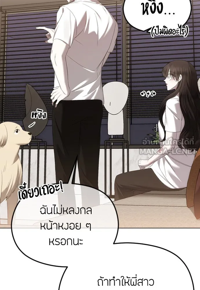 วิธีหนีตายจากนิยายโรคจิต ตอนที่ 49 รูปที่ 69