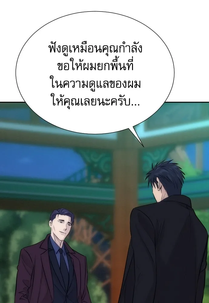 หลานอัจฉริยะของราชาเงินกู้ ตอนที่ 91 รูปที่ 95