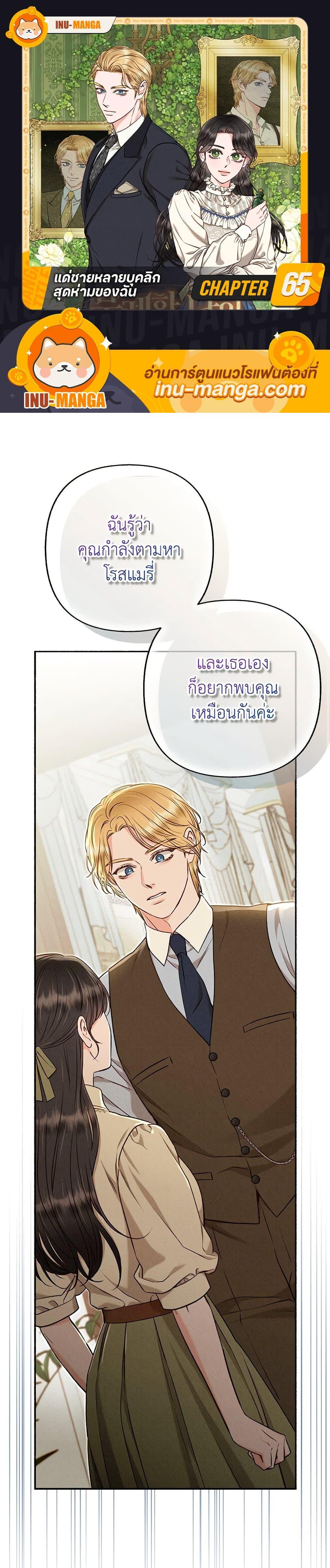Manga-lc-com อ่านมังงะ อ่านการ์ตูน ออนไลน์ ฟรี Dear My Rude Darling With Multiple Personality ตอนที่ 1 2 3 4 5 6 7 8 9 10 11 12 13 14 ฟรี ไม่มีโฆษณา Manga-lc - อ่าน มังงะ อ่าน การ์ตูน ออนไลน์ อ่านมังงะ ฟรี
