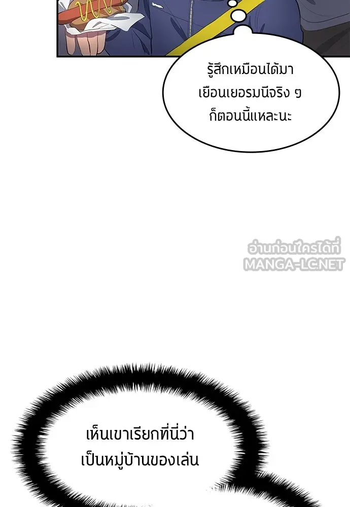 นักเตะแข้งสวรรค์ ตอนที่ 44 รูปที่ 12