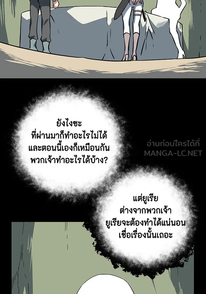 หนึ่งก้าวสู่เจ้ามาร ตอนที่ 124 ยูเรีย (5) รูปที่ 51