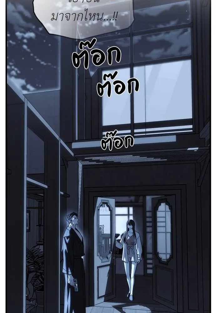 Undercover Chaebol ตอนที่ 85 รูปที่ 152