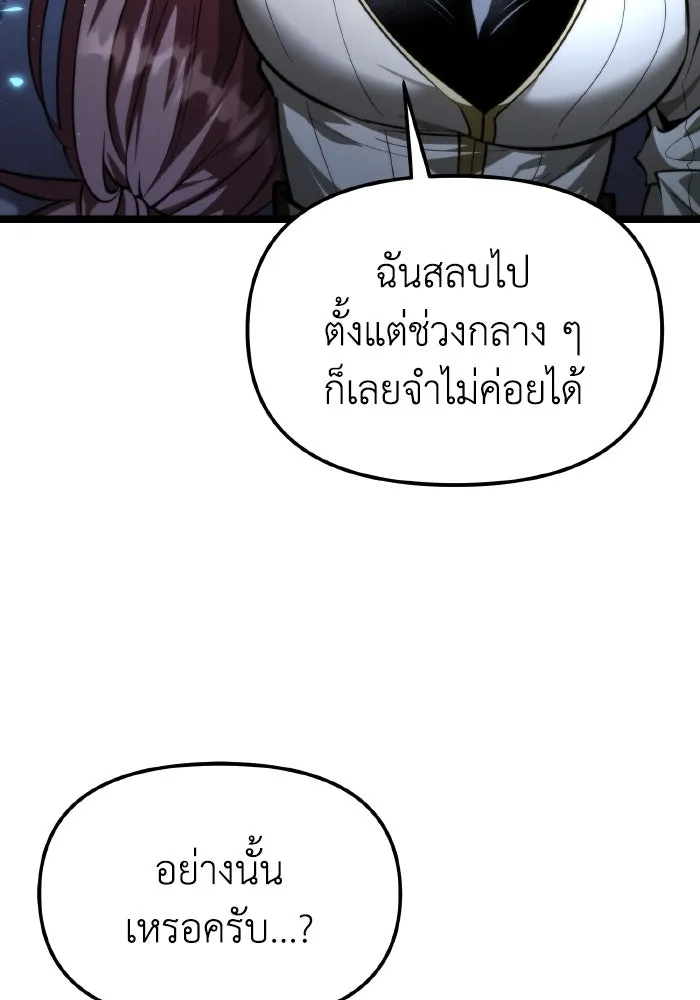 การแข่งขันของผู้เกิดใหม่ ตอนที่ 97 รูปที่ 53