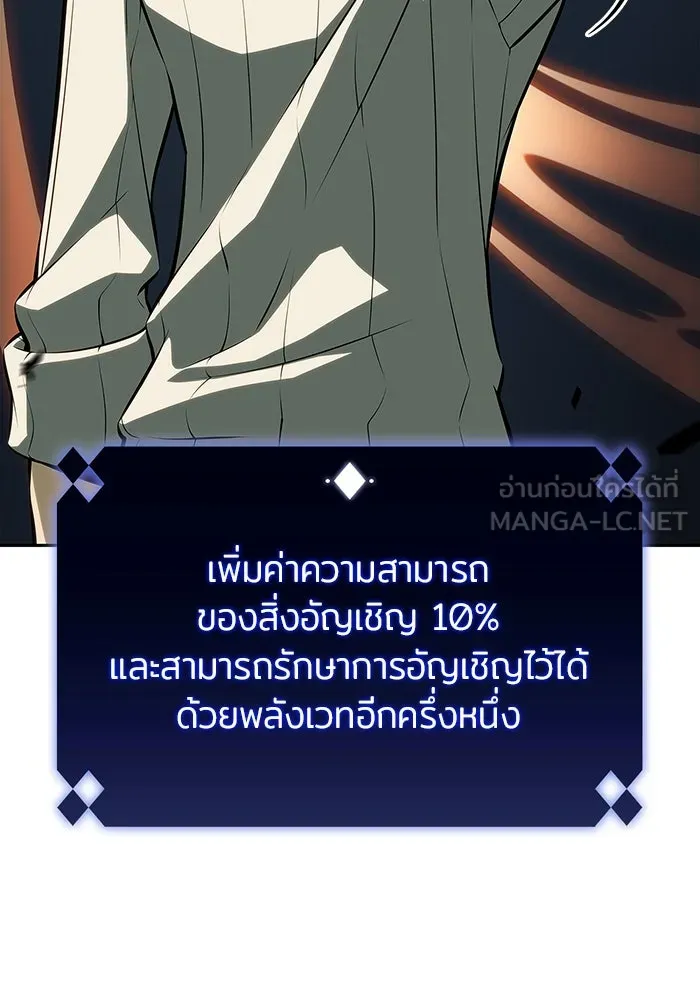 ผู้เล่นหน้าใหม่เลเวลแมกซ์ ตอนที่ 182 ภาษาที่หายไป (1) รูปที่ 51
