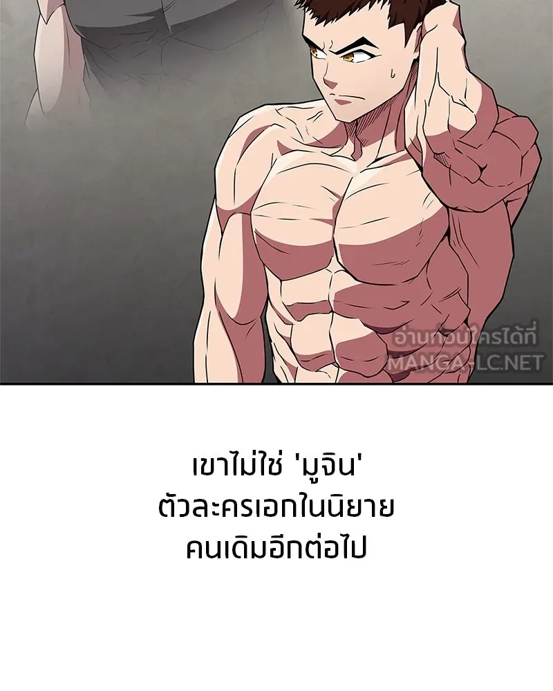 สุดยอดเทรนเนอร์แห่งยุทธภพ ตอนที่ 23 นี่สินะที่เรียกว่ายุทธภพ!! รูปที่ 129