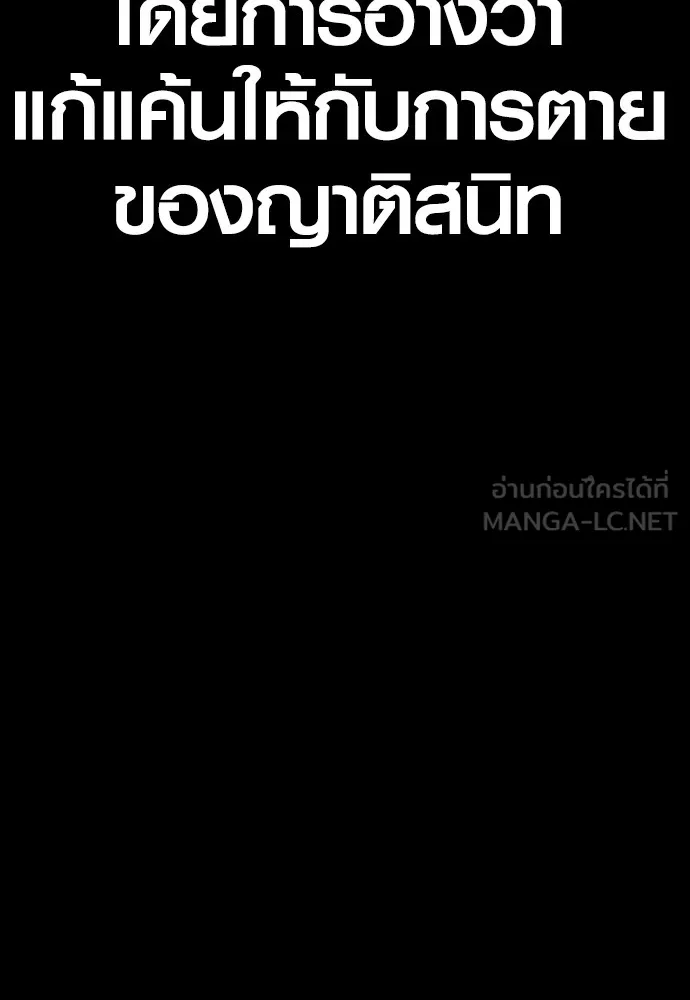 อาชญากรวัยเยาว์ ตอนที่ 76 กงเกวียนกำเกวียน [12] รูปที่ 186