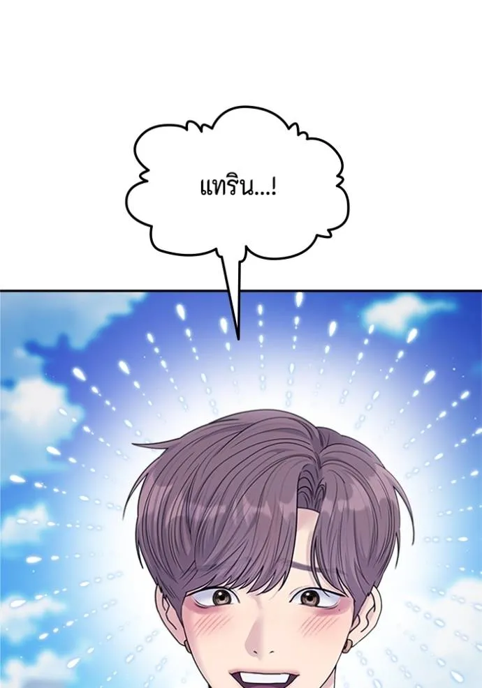 couple breaker ตอนที่ 77 รูปที่ 143