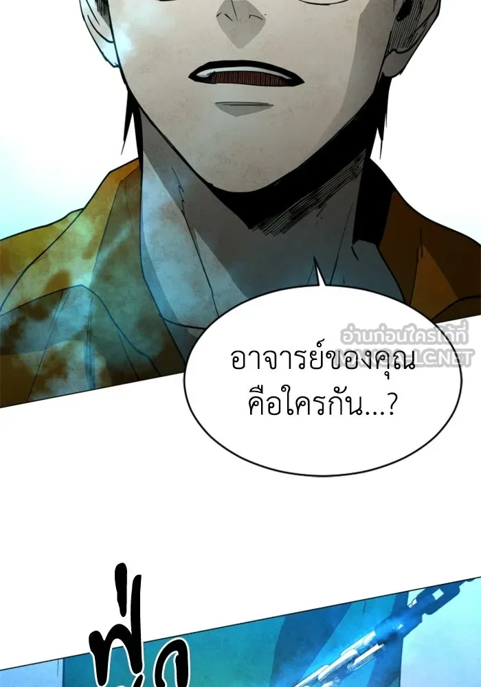 FOG LAND ตอนที่ 27 รูปที่ 105