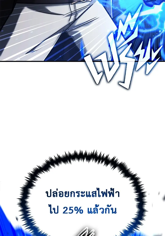 ชีวิตหลังเกษียณของผู้ย้อนเวลา ตอนที่ 32 รูปที่ 25