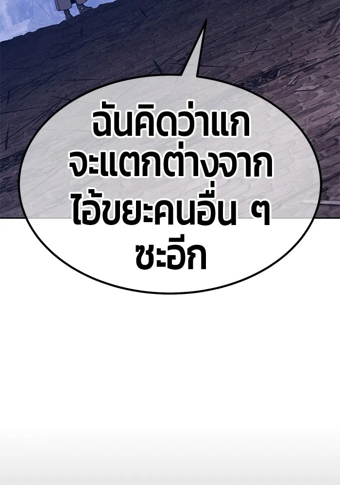 +99 ท่อนไม้พร้อมบวก ตอนที่ 67 คนลวง (5) รูปที่ 206