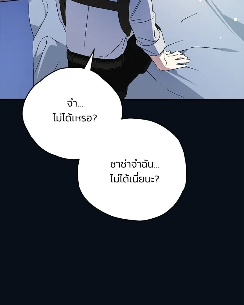 จุ๊บรัก คุณหมาป่า ตอนที่ 28 รูปที่ 11