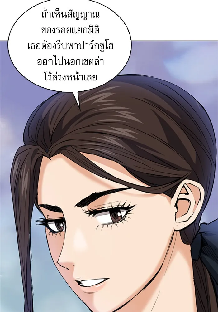 ดรูอิดแห่งสถานีโซล ตอนที่ 23 รูปที่ 13