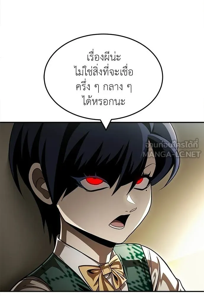 สนามเด็กล่า ตอนที่ 65 รูปที่ 71