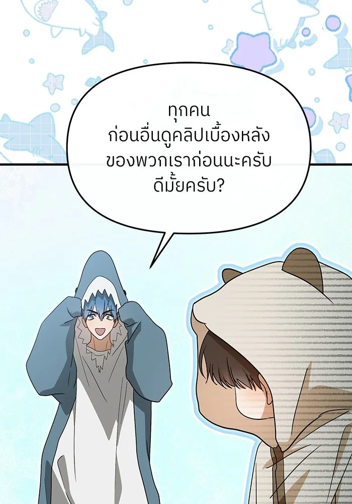 ย้อนเวลามาเป็นมักเน่ ตอนที่ 72 รูปที่ 55
