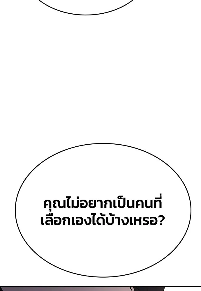 รักแล้วห้ามเลิก ตอนที่ 64 รูปที่ 97