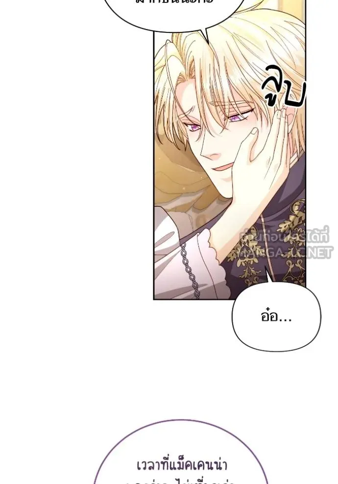 การแต่งงานครั้งใหม่ข ตอนที่ 198 รูปที่ 27