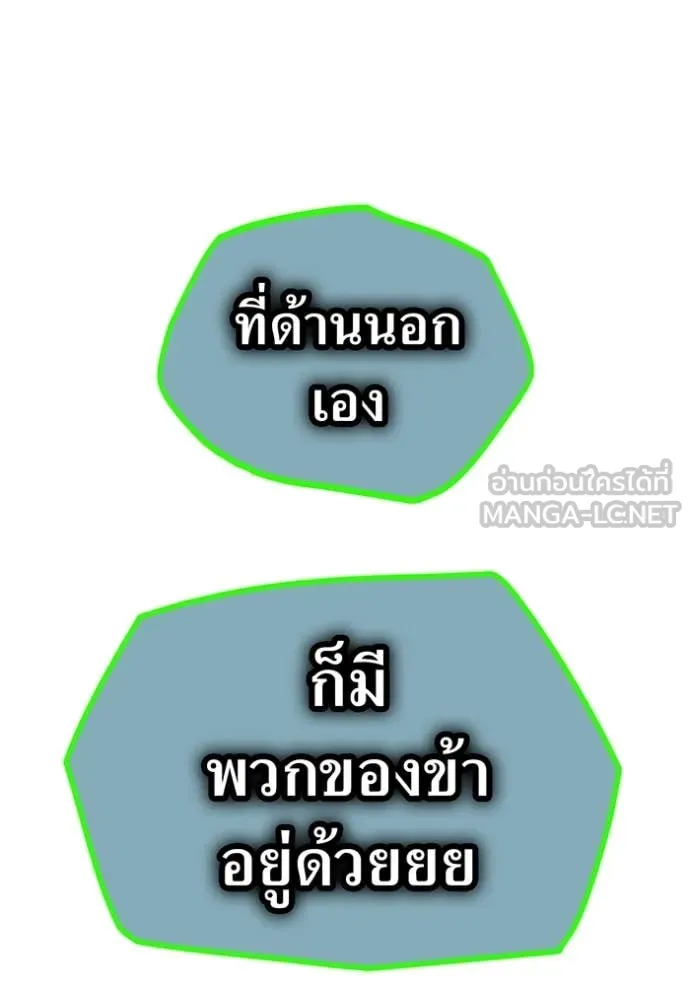 เพลเยอร์เลือดเทวะ ตอนที่ 89 รูปที่ 144