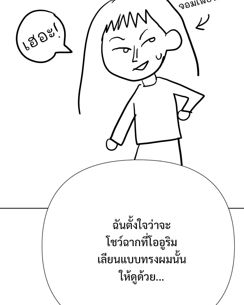 รักนี้ไม่ต้องมีเซนส์ ตอนที่ รีวิว+บทส่งท้าย รูปที่ 47