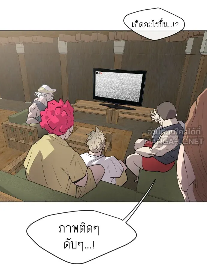 ยุคแห่งยอดมนุษย์ ตอนที่ 53 รูปที่ 21