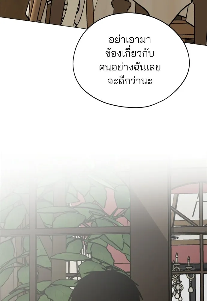สวยเองนักเลงพอ ตอนที่ 43 รูปที่ 73