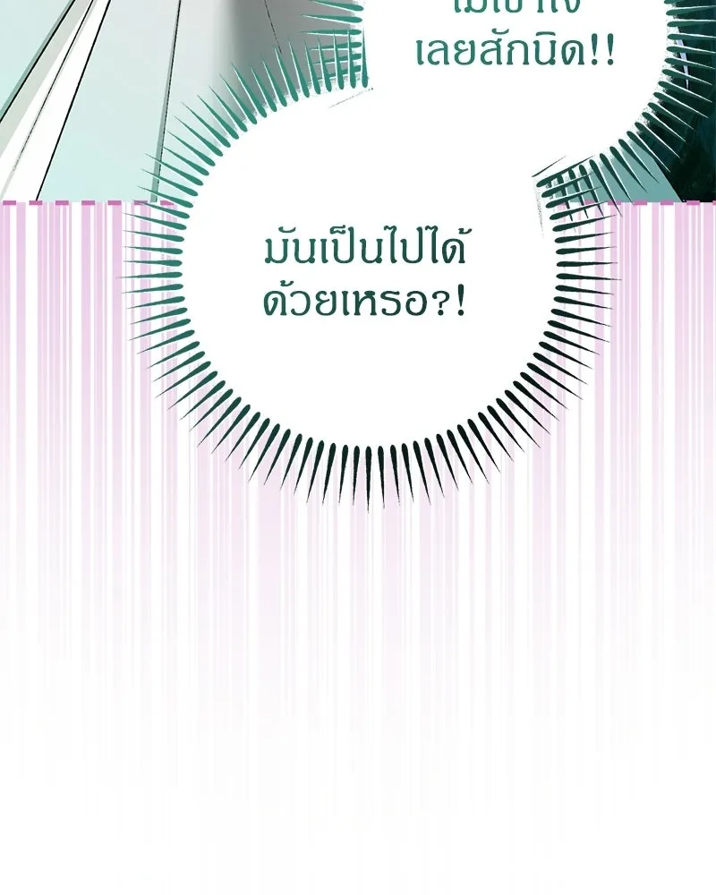 จุ๊บรัก คุณหมาป่า ตอนที่ 6 รูปที่ 34