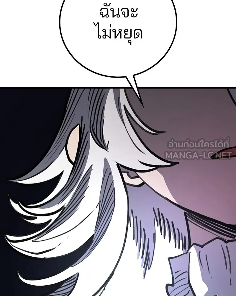 Player ตอนที่ 220 รูปที่ 174