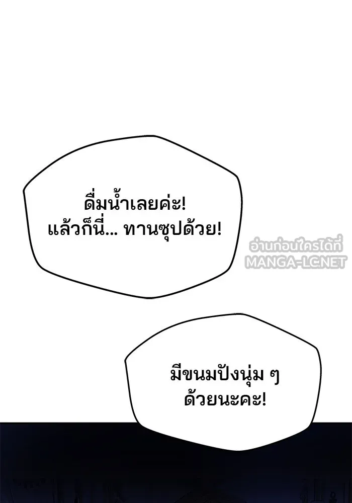 เกมรักจับสามี ตอนที่ 12 รูปที่ 27