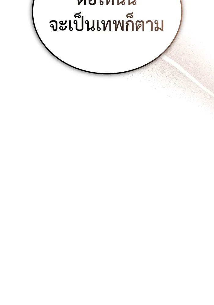 จอมเวทเกิดใหม่ในรอบ 66666 ปี ตอนที่ 58 รูปที่ 38