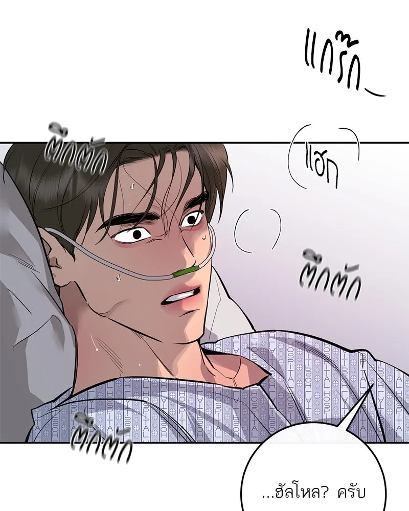 ตำนานเทพธิดาตกสวรรค์ ตอนที่ 89 รูปที่ 7