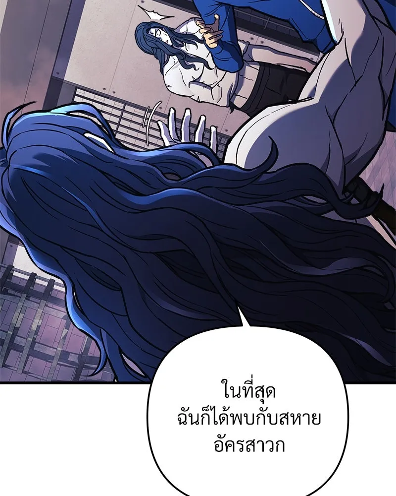 สัปดาห์นี้งดอัปตอนใหม่ ตอนที่ 28 รูปที่ 16