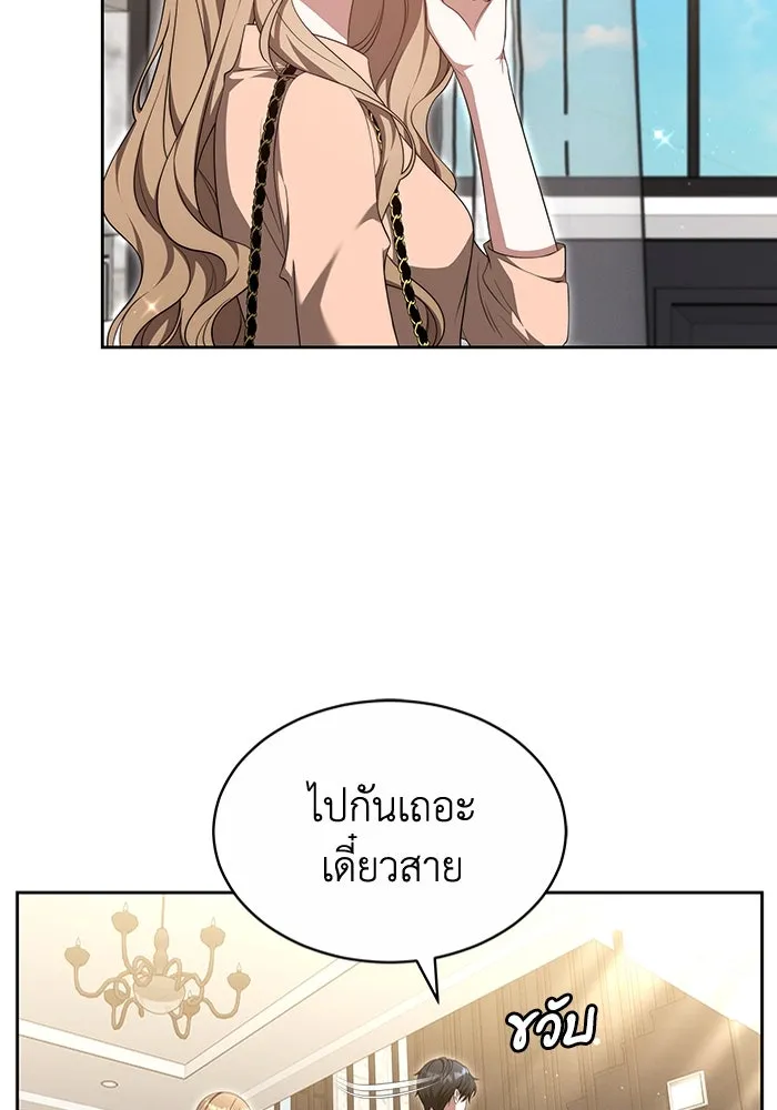 ละลายรักให้ล้นใจ ตอนที่ 32 รูปที่ 44