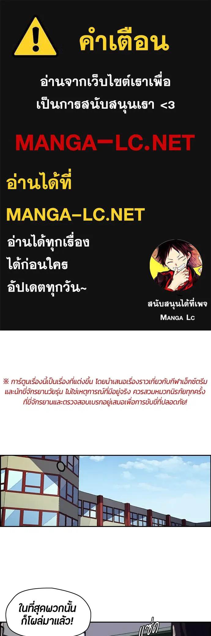 ปั่นสู้ฝันbrWind Breaker ตอนที่ 50 รูปที่ 1