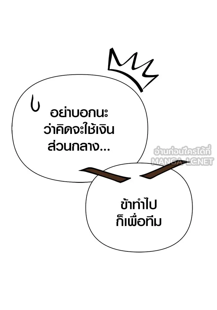 เอาชีวิตรอดในเกมฉบับคนเถื่อน ตอนที่ 118 อาเมลเลีย เรนเวลส์ รูปที่ 126