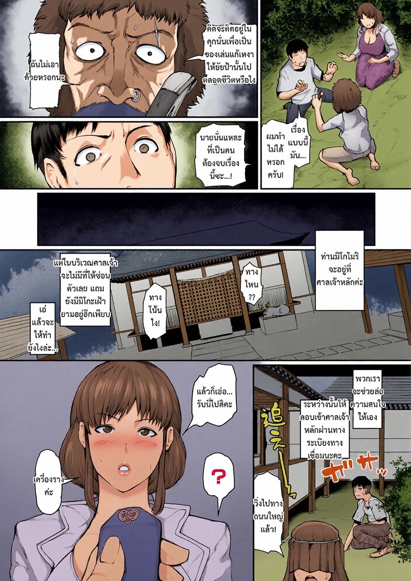Doujin-Lc- อ่าน โดจิน มังฮวา เกาหลี ญี่ปุ่น จีน แปลไทย หมู่บ้านสาวใหญ่ 2  [Kizaru] Jukujo Mura Darashina Body de Shisonhanei Mura Okoshi - JUKUJOMURA It’s a nest of women with pent-up sexual desires 2 ตอนที่ 1 ฟรี ไม่มีโฆษณา อ่าน โดจิน Manhwa เกาหลี ญี่ปุ่น จีน เรามีครบ คัดมาให้เน้นๆ โดจิน 18+ รับประกันความฟินโดย Doujin Lc