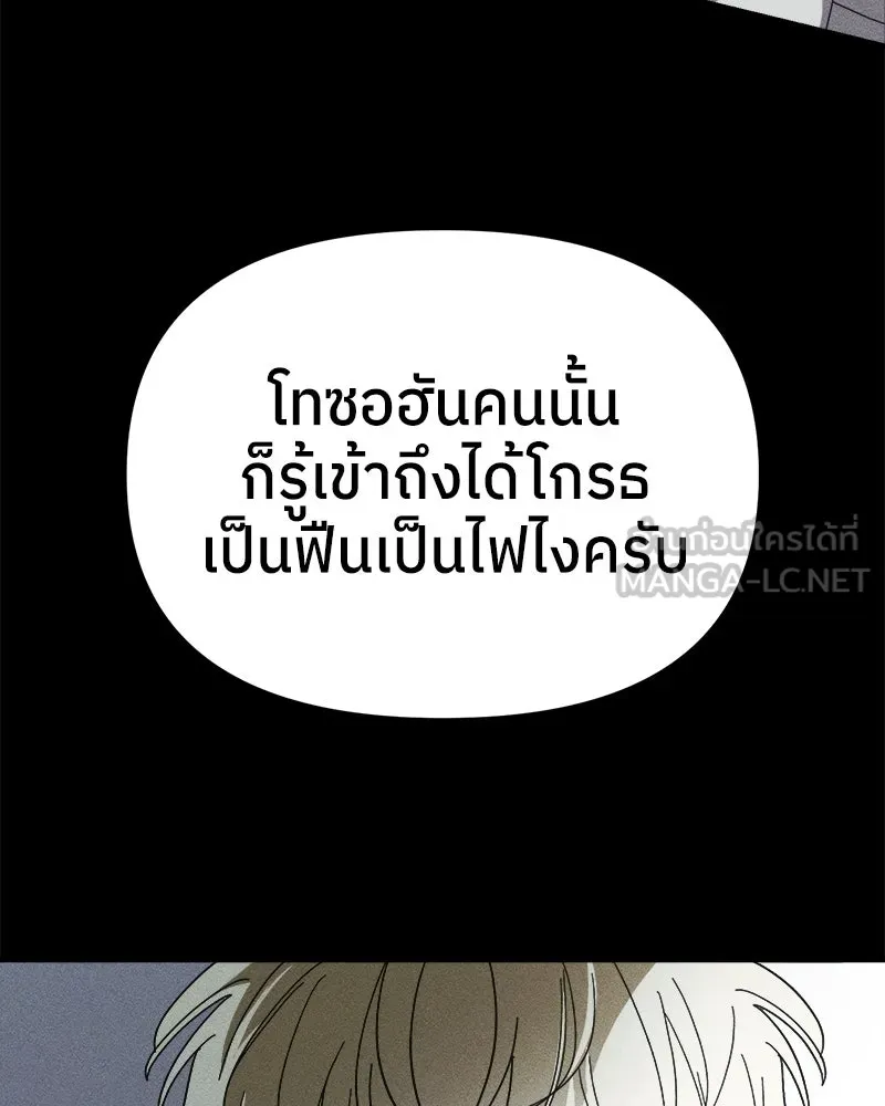 ย้อนเวลามาเป็นมักเน่ ตอนที่ 11 รูปที่ 90