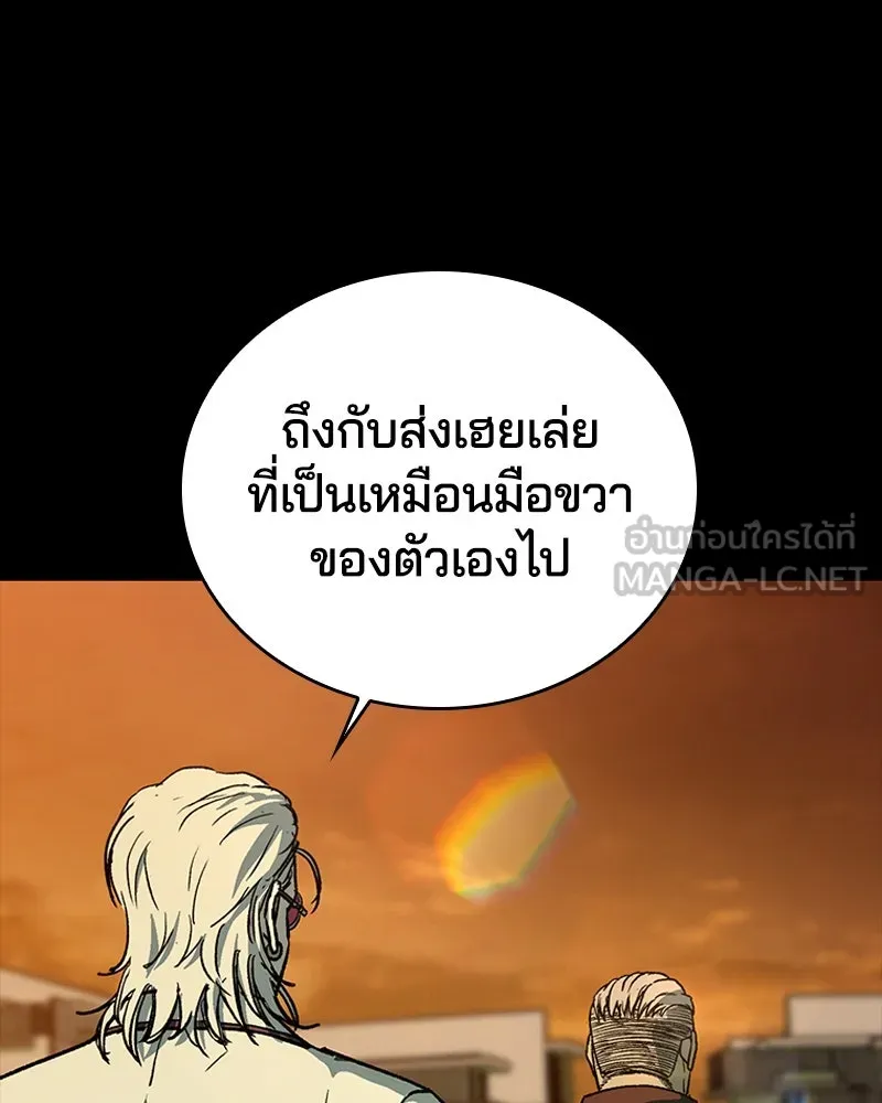 เกาลูน  ซาโรกา ตอนที่ 27 รูปที่ 126