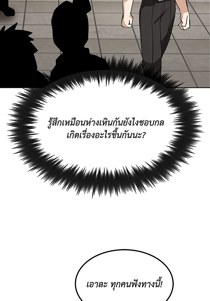 ชีวิตพลิกผันของลอร์ดผู้เกียจคร้าน ตอนที่ 9 การเปลี่ยนแปลงของความสัมพันธ์ รูปที่ 59