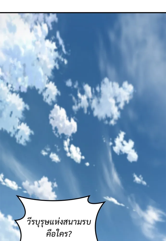 อัศวินวันเดียว ตอนที่ 6 รูปที่ 160