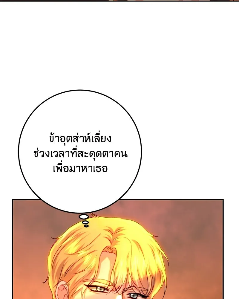 เจ้าหญิงคลั่งแห่งวังหลวง ตอนที่ 64 รูปที่ 70