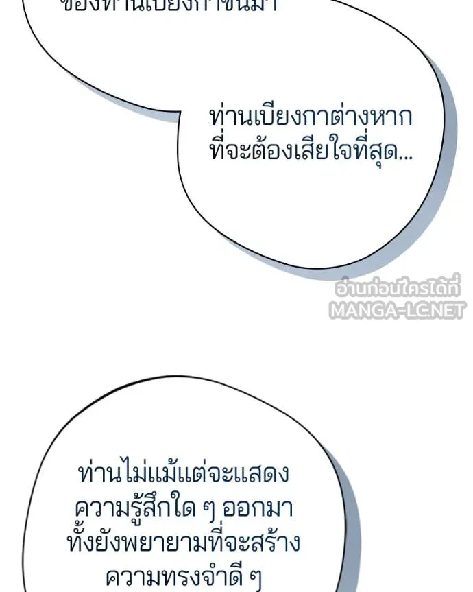 ถ้าเป็นนางร้าย ตอนที่ 19 รูปที่ 42