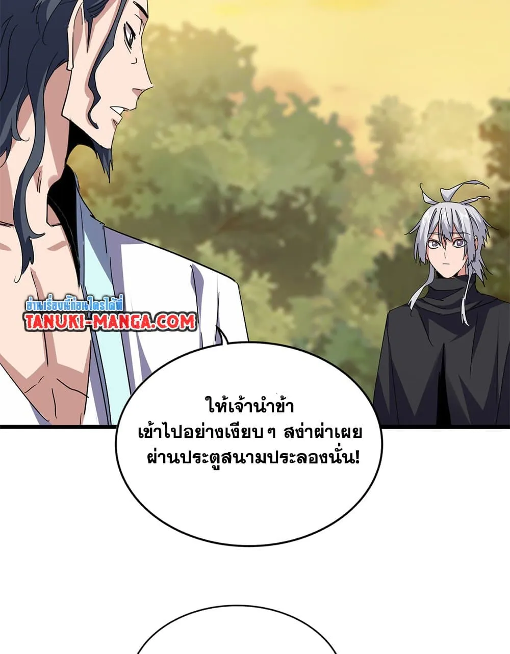 Magic Emperor ราชาจอมเวทย_ ตอนที่ ตอนที่ 711 รูปที่ 16