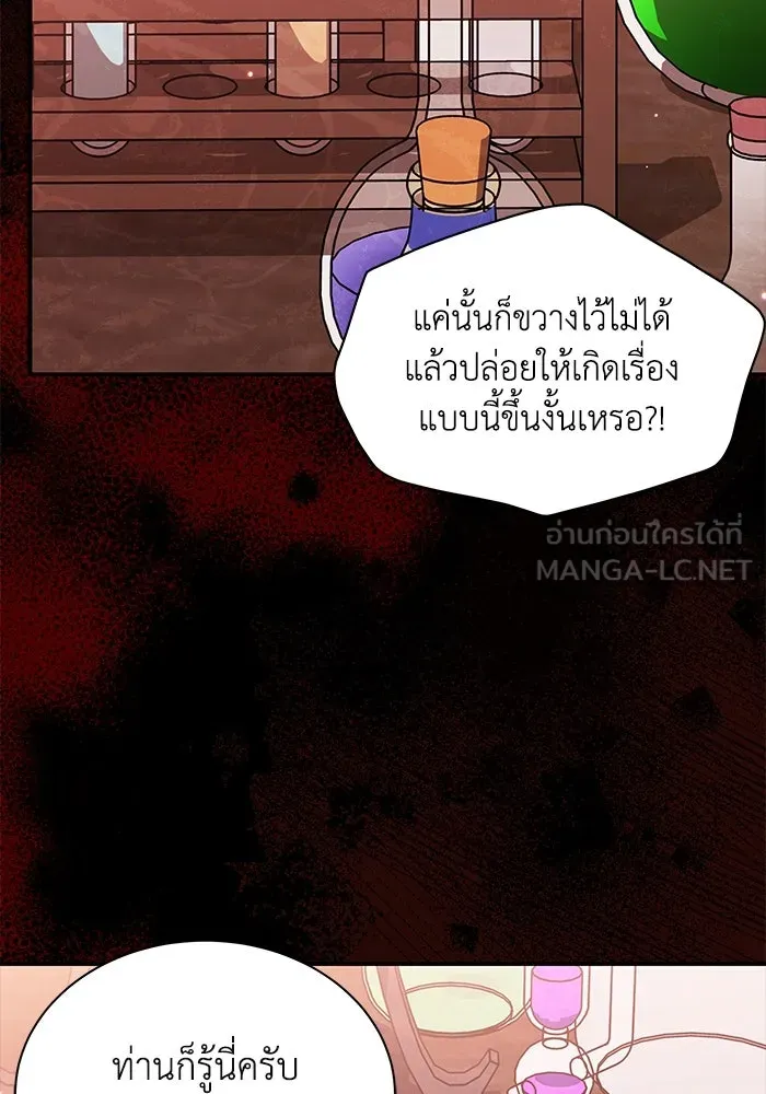 แมวน้อยในรังหมาป่า ตอนที่ 68 รูปที่ 27