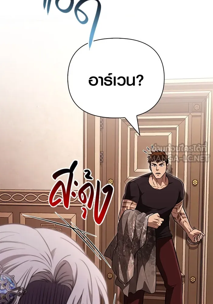 เอาชีวิตรอดในเกมฉบับคนเถื่อน ตอนที่ 82 ผู้หญิงสองคน รูปที่ 9