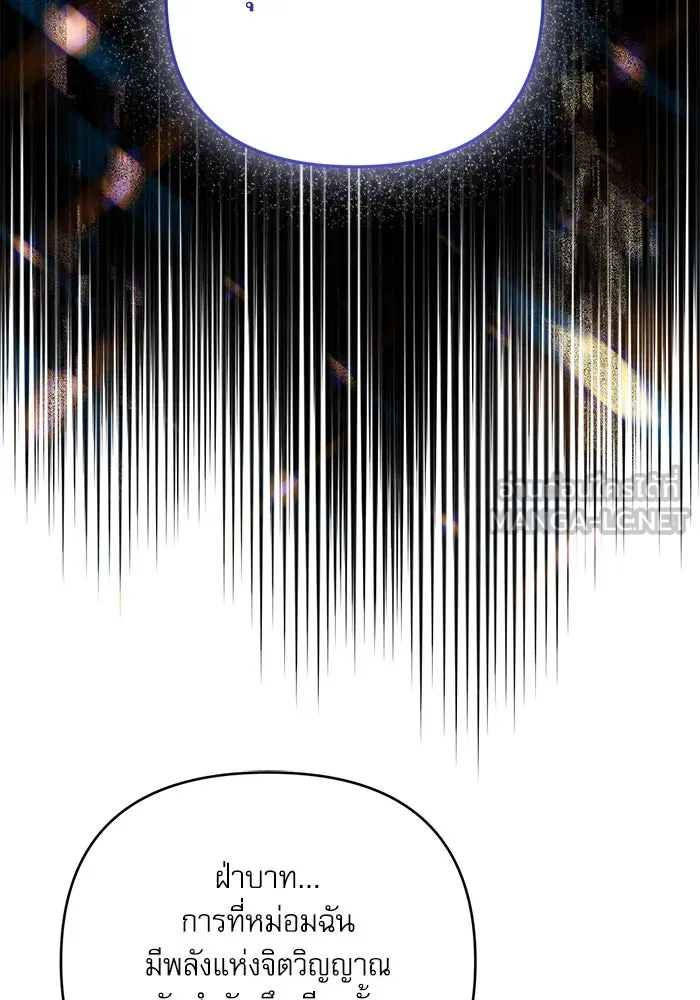 เกิดใหม่คราวนี้ ขอเป็นคนดีดูสักครั้ง ตอนที่ 61 รูปที่ 72