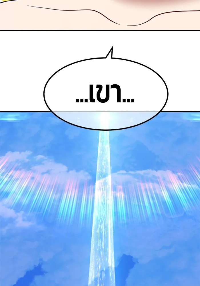 +99 ท่อนไม้พร้อมบวก ตอนที่ 54 รูปที่ 341