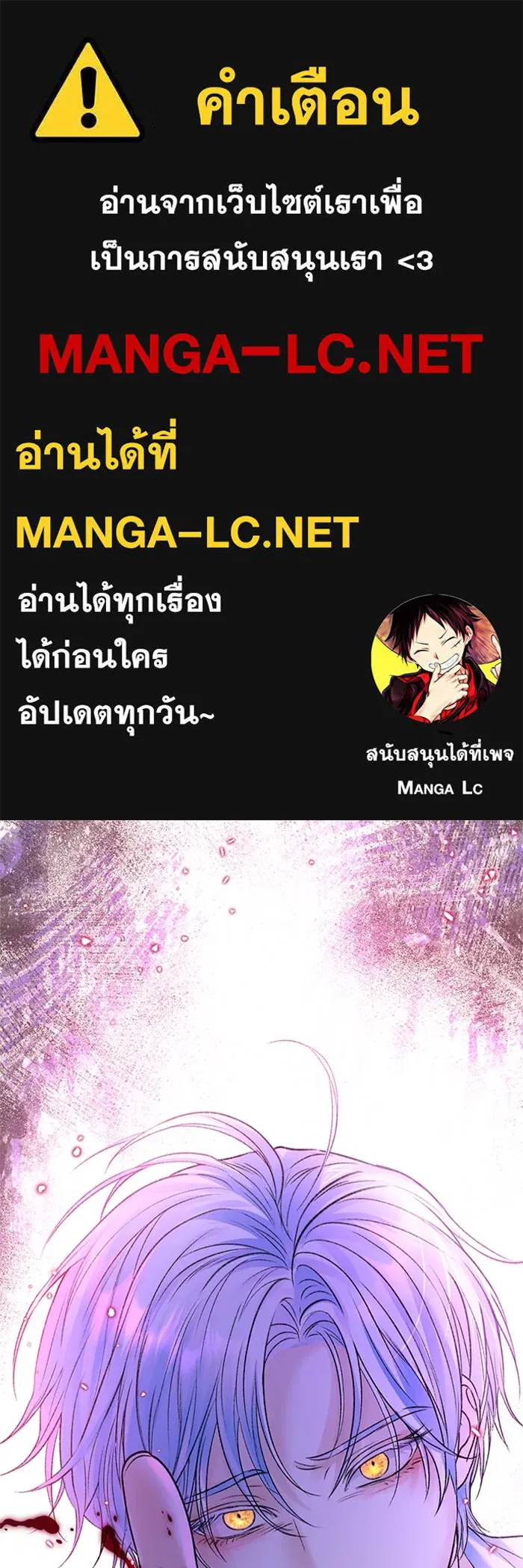 ไหนบอกว่าฉันใกล้ตาย ตอนที่ 90 รูปที่ 1