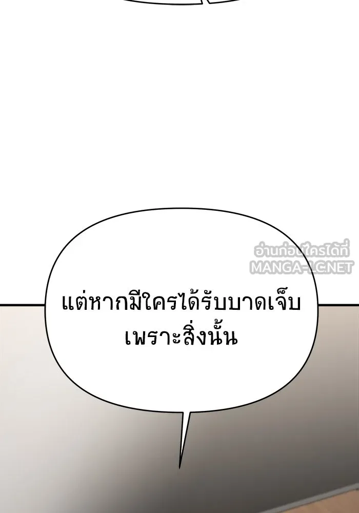 วายร้ายก็อยากมีรัก ตอนที่ 62 รูปที่ 135