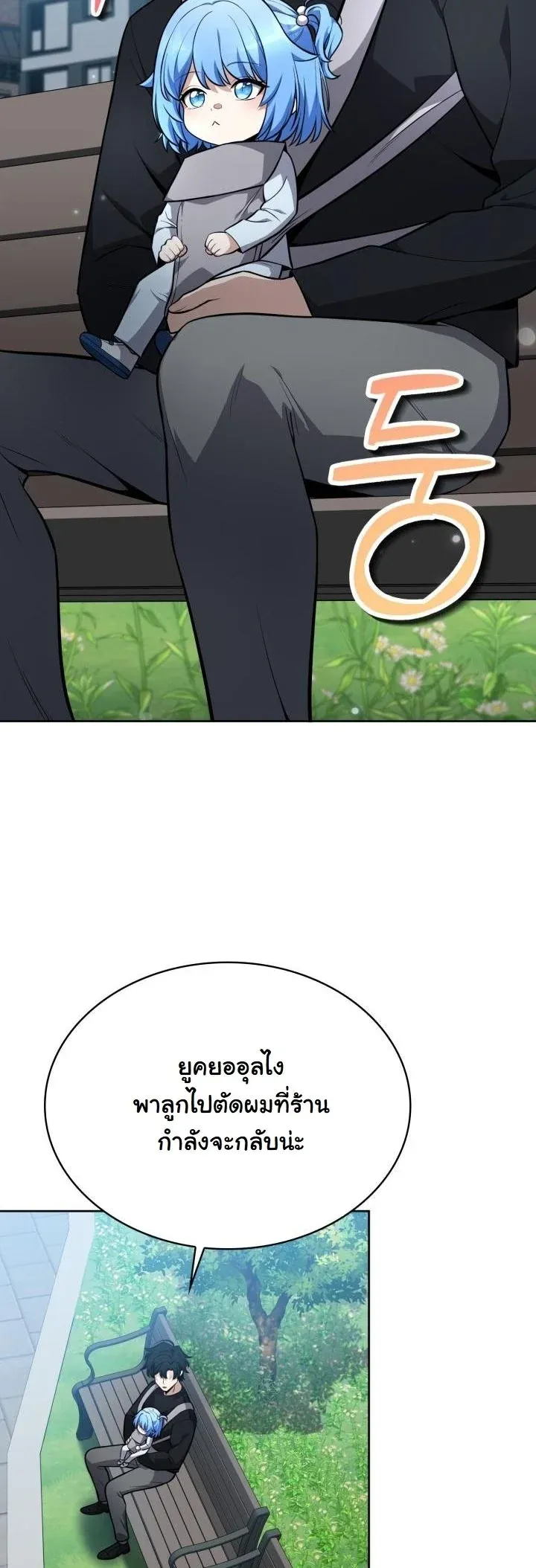 Kidnapped Dragons ด_ลล_บฉบ_บล_กพาต_วม_งกร ตอนที่ ตอนที่ 11 รูปที่ 33