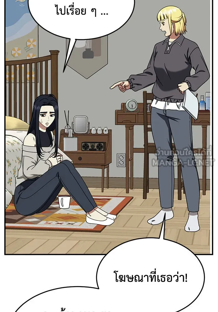 ช่วยเปลี่ยนฉันที ตอนที่ 201. ซีซัน 2 ลาอิมฮยัง 3 รูปที่ 33