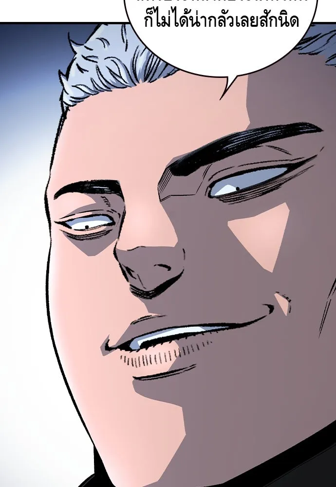 King Game ตอนที่ 69 ฮวังมูเจ (3) รูปที่ 41